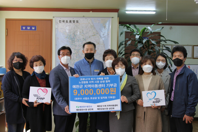한국수력원자력㈜ 예천양수발전소와 예천읍 전통시장 상인들이 자매결연을 맺고 기념 촬영을 했다. 한국수련원자력 제공