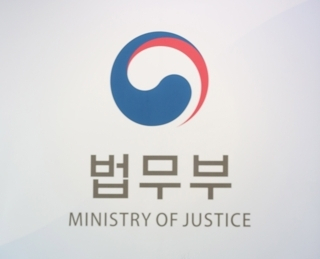 법무부 로고. 연합뉴스