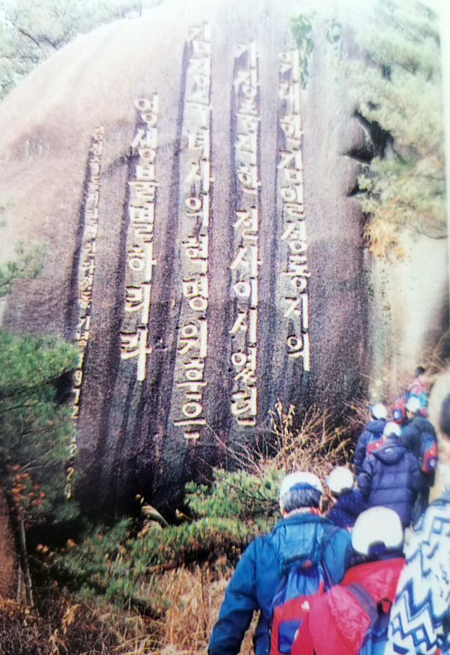 삼일포에서 가장 눈에 띠는 김정숙 선전문구