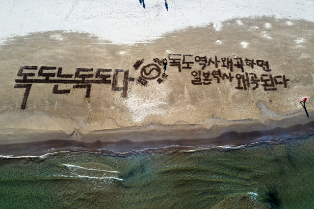 독도