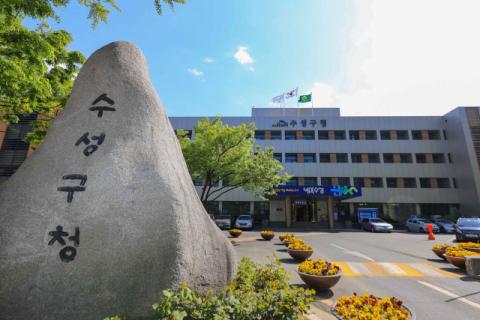대구 수성구청의 모습. 대구 수성구 제공