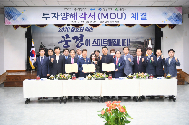 27일 문경시청에서 열린 마스크 회사 웰킵스와 경북도, 문경시의 양해각서 체결식. 박종한 대표이사와 이철우 경북도지사, 고윤환 문경시장, 고우현·박영서 도의원, 김인호 시의회 의장, 이종필 문경시 경제산업국장 등이 참석했다. 문경시 제공