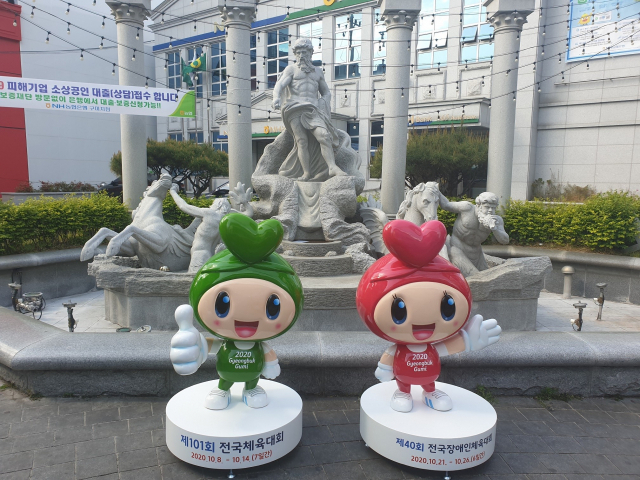 경북 구미시는 금오산 올레길·동락공원·문화로 등 시내 4곳에 2020년 전국체육대회 및 전국장애인체육대회 성공 개최를 염원하는 홍보 조형물을 설치했다. 구미시 제공