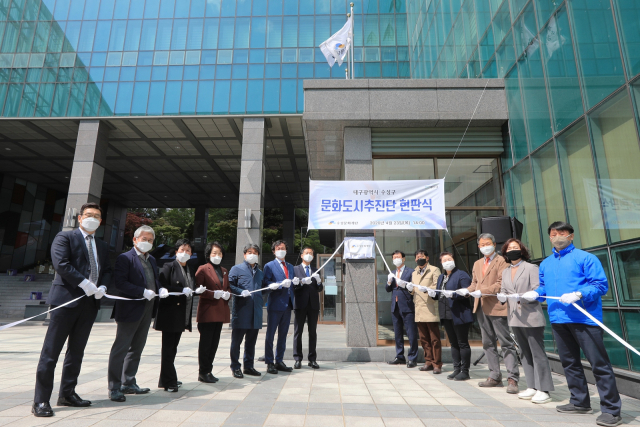 대구 수성구는 지난 23일 범어도서관 앞마당에서 문화예술계 인사들과 수성구 관계자 40여 명이 참석한 가운데 문화도시추진단 현판식을 가졌다. 수성문화재단 제공