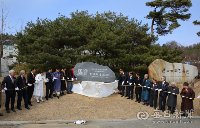 경북도와 안동시, 한국국학진흥원은 지난 2015년 10월 10일 