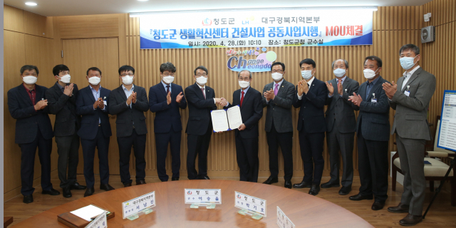 LH 대구경북본부, 청도군청 관계자들이 28일 