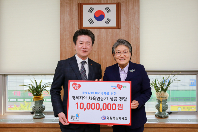 경북도체육회는 28일 