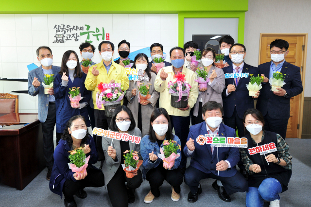 경북 군위군청 공무원들이 28일 