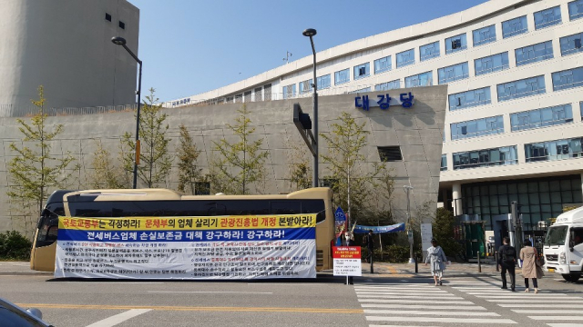 지난 27일 대구 신동아고속관광 이근희 대표가 세종시 국토교통부 앞에서 