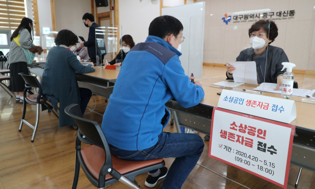 20일 대구 중구 대신동주민센터에서 상인들이 소상공인 생존자금을 신청하고 있다. 성일권 기자 sungig@imaeil.com