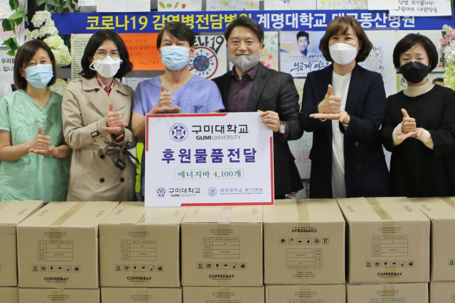 이승환(왼쪽 네 번째) 구미대 인재개발처장을 비롯한 대학 관계자들이 계명대 대구동산병원 관계자들에게 후원 물품을 전달하고 있다. 구미대 제공
