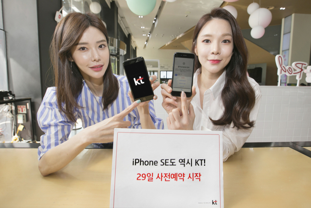 KT가 29일부터 공식 온라인몰 KT샵에서 2세대 아이폰 SE 사전예약을 시작한다고 밝혔다. 아이폰 SE는 블랙, 화이트, RED 등 세 가지 색상으로 출시된다. 연합뉴스