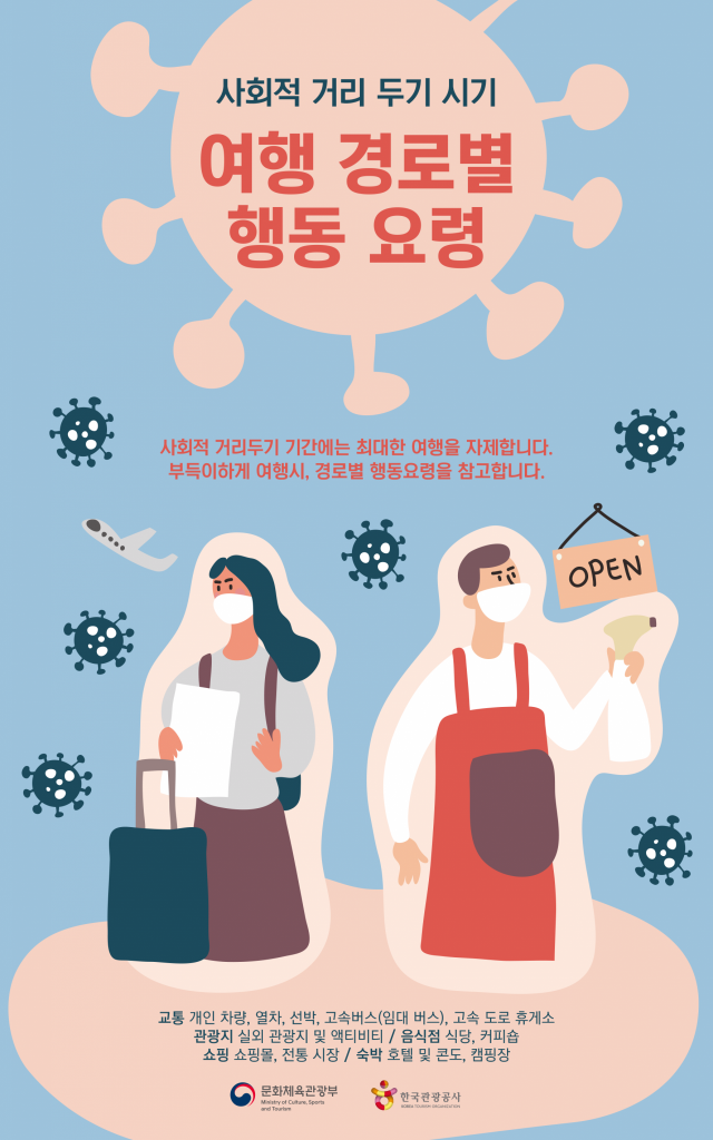 한국관광공사 제공