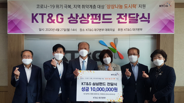 KT＆G 대구본부는 지난 27일 지역내 복지기관 6곳에 상상나눔 도시락을 전달했다. 사진은 허철호 KT＆G 대구본부장(왼쪽 3번째)과 이승희 대구광역시사회복지협의회 사무처장(오른쪽 3번째)이 참석한 가운데 열린 도시락 전달식 모습. KT＆G 제공