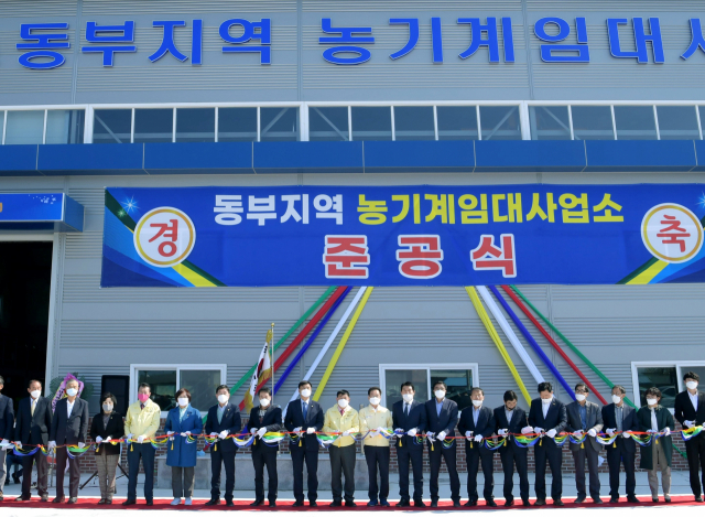 영천시 고경면 단포리에 위치한 동부지역 농기계임대사업소가 28일 준공식을 갖고 본격 운영에 들어갔다. 영천시 제공