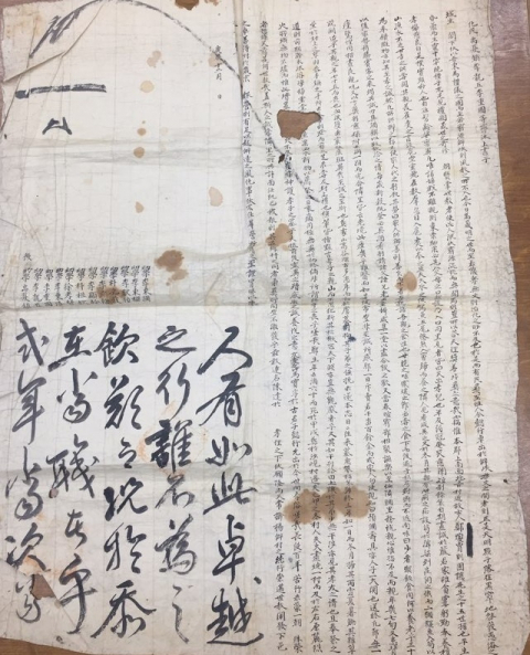 조선시대 효자비 건립 과정을 소개하고 있는 고문서인 경진년 소지(所志). 청도군청 제공