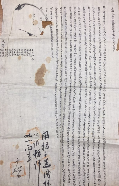 조선시대 효자비 건립 과정을 소개하고 있는 고문서인 갑자년 소지(所志). 청도군 제공
