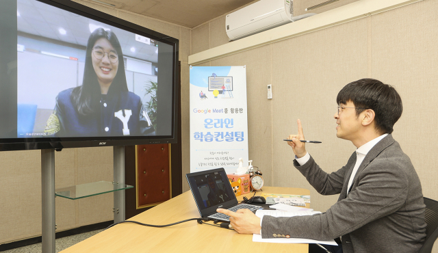 영남대 교육개발센터가 학생들을 대상으로 온라인 학습 컨설팅을 제공하고 있다. 영남대 제공