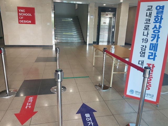 영남이공대 건물 입구 출입구 모습. 영남이공대 제공
