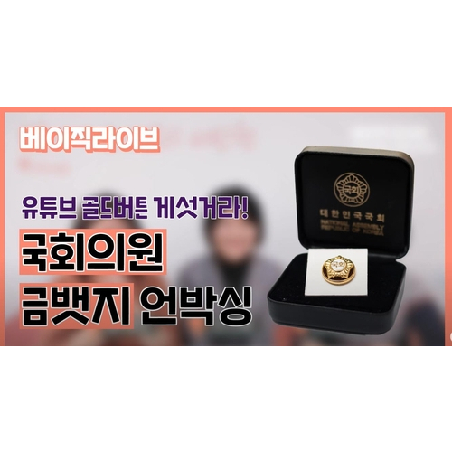 용혜인(29) 더불어시민당 비례대표 국회의원 당선인이 29일 유튜브에서