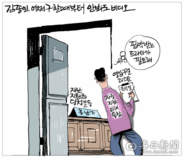 매일희평.김경수화백