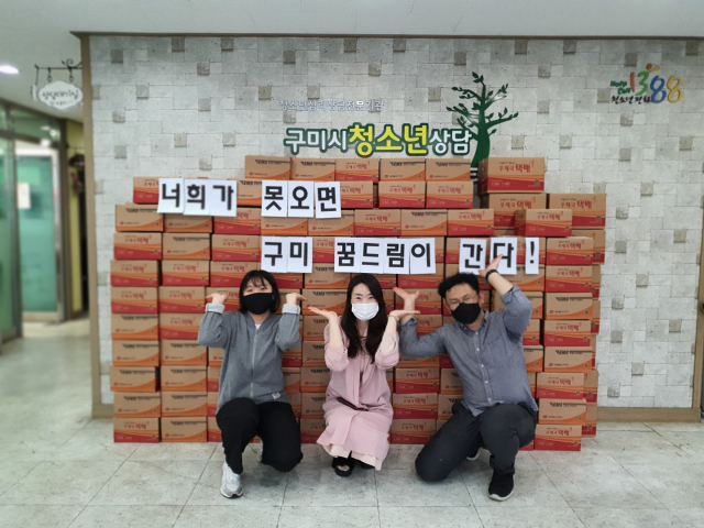 구미시