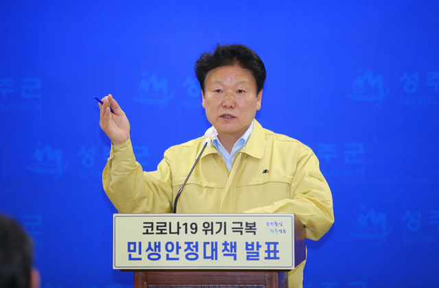 이병환 성주군수