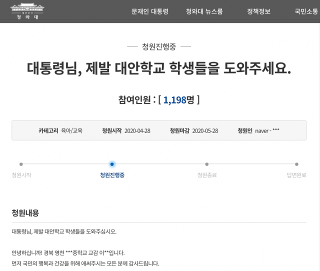 지난달 28일 