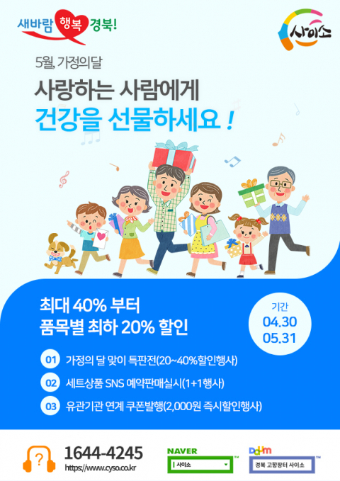 경북 세일 페스타에 참여하는 쿠팡, 경북고향장터 사이소, 대구백화점·이마트. 경북도 제공