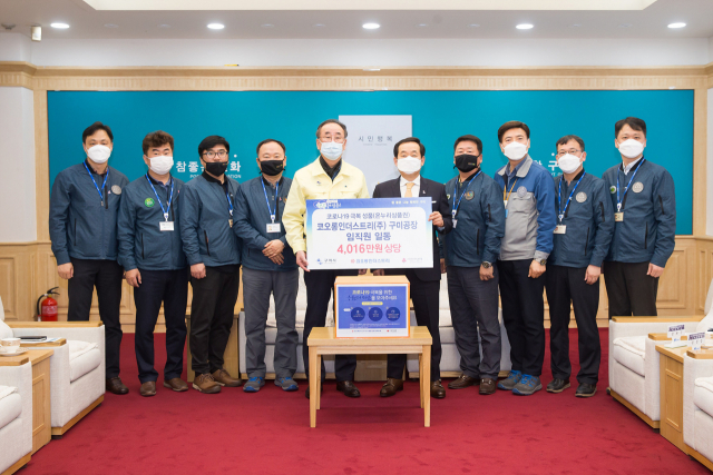 경북 코오롱인더스트리(주) 구미공장이 코로나19 극복을 위해 구미시에 성금을 전달하고 있다. 구미시 제공