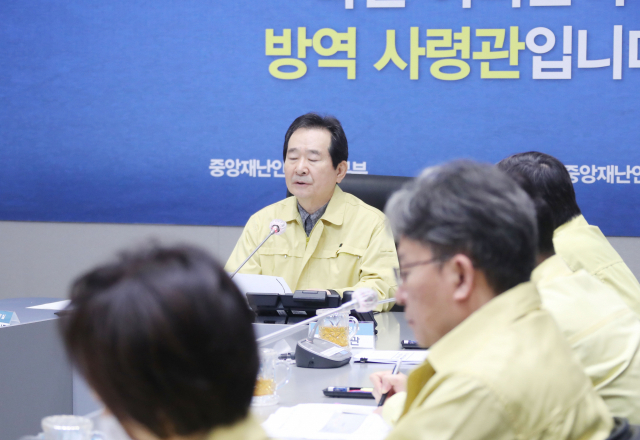정세균 국무총리가 휴일인 2일 오전 정부서울청사 중앙재난안전상황실 서울상황센터에서 열린 코로나19 대응 중앙재난안전대책본부 회의를 주재하며 발언하고 있다. 연합뉴스