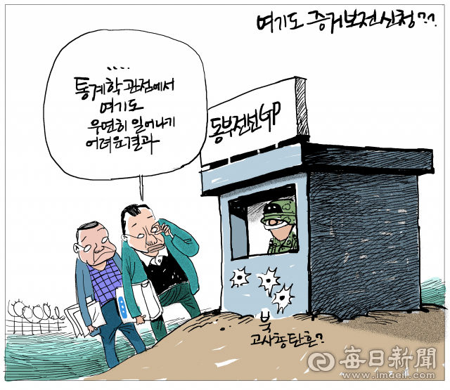 매일희평.김경수화백