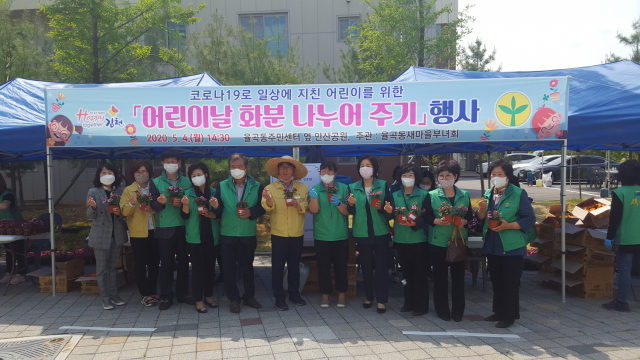 율곡동 새마을부녀회