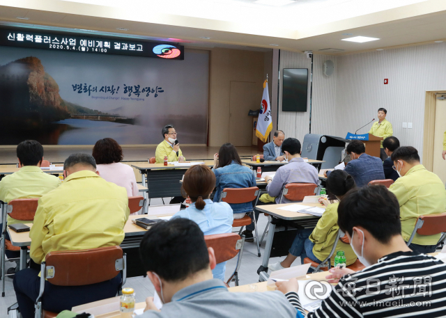 영양군이 지역이 지닌 토종 자원을 보존하고 상품화하는 사업에 나서기로 했다. 사진은 지난 4일 최종용역보고회 모습. 영양군 제공