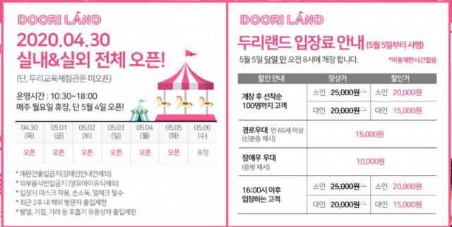 두리랜드 홈페이지 캡처