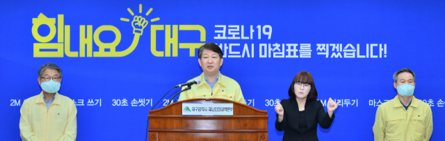 권영진 대구시장이 5일 코로나19 정부 방역정책 전환에 따른 대시민 특별 담화문을 발표하고 있다. 대구시 제공