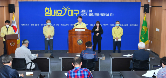 권영진 대구시장이 5일 대구시청 브리핑룸에서 코로나19 관련 대시민 특별담화문을 발표하고 있다. 대구시 제공