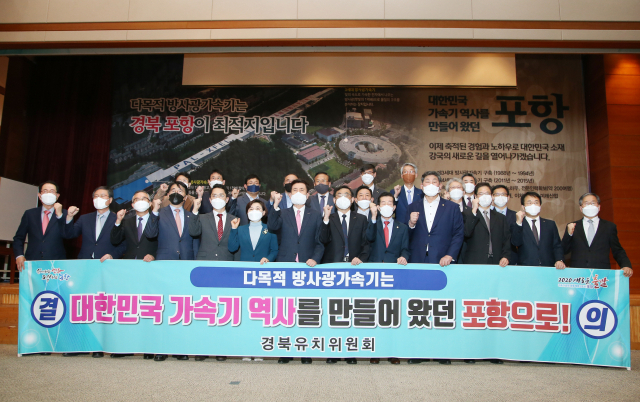 27일 경북 포항시청에서 열린 
