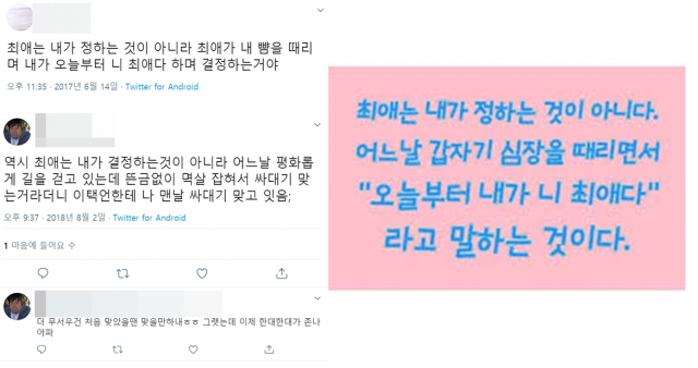 인터넷 커뮤니티와 트위터 등에서 돌아다니는 