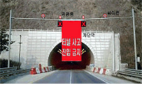 도로교통 안전 강화를 위해 취약시설에 대한 점검이 강화된다. 터널사고 예방 대책과 로봇을 활용한 교량 케이블 점검 등이 포함됐다. 국토부 제공.