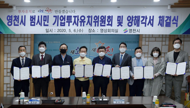 최기문(왼쪽 네번째) 영천시장과 6개 지역기업 대표들이 154억7천만원 규모의 신규투자 및 105명의 고용창출을 도모하는 투자양해각서를 체결하고 있다. 영천시 제공