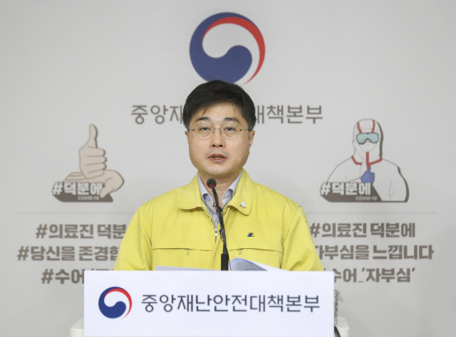 윤태호 중앙사고수습본부 방역총괄반장이 코로나19 중앙재난안전대책본부 정례브리핑을 진행하고 있다. 중앙재난안전대책본부 제공