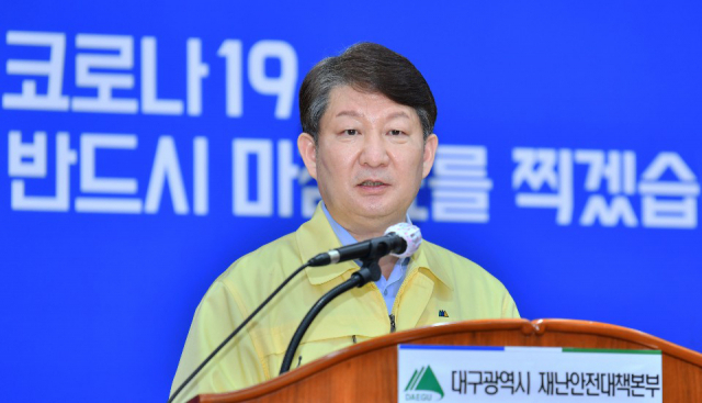 권영진 대구시장이 5일 오후 시청 브리핑룸에서 