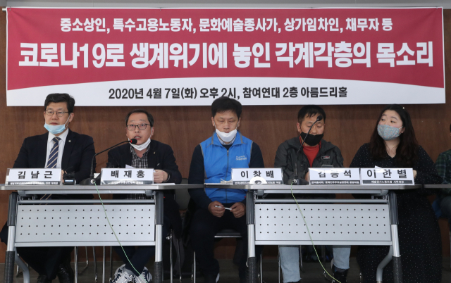참여연대는 코로나19로 생계 위기에 놓인 중소상인, 특수고용직 노동자, 문화예술계 종사자 등의 피해 사례 발표 기자회견을 열고 정부의 긴급 요구안 발표를 촉구했다. 연합뉴스