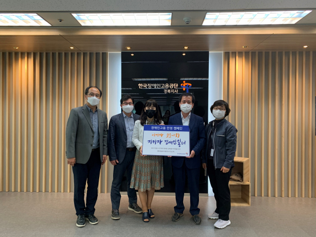 한국장애인고용공단 경북지사(지사장 이운경·가운데), SK실트론㈜ 자회사형 표준사업장인 행복채움㈜ 관계자들이 장애인고용 안정 캠페인을 하고 있다. 한국장애인고용공단 제공