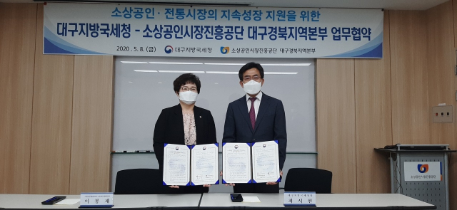 최시헌(오른쪽) 대구국세청장과 이봉재 소진공 대경본부장이 지역 소상공인을 위한 업무협약을 체결했다. 대구지방국세청 제공.