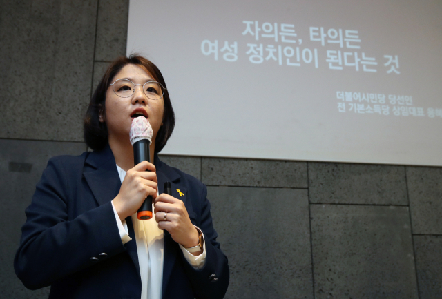 더불어시민당 소속으로 21대 비례대표 국회의원에 당선된 용혜인 전 기본소득당 대표가 30일 오후 서울 종로구 서울앤호텔에서 