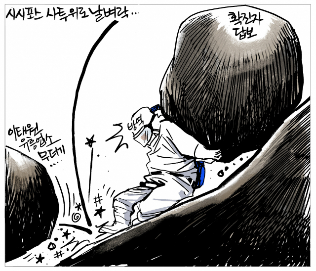 매일 희평