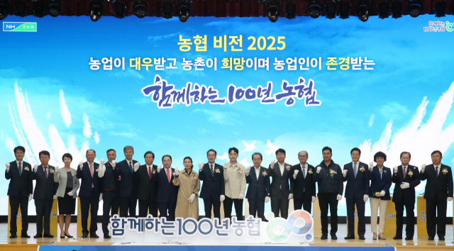11일 농협중앙회 본관 대강당에서 열린 