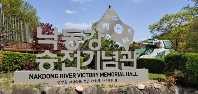 대구지방보훈청(청장 박신한)은 2020년 5월 이달의 현충시설로 